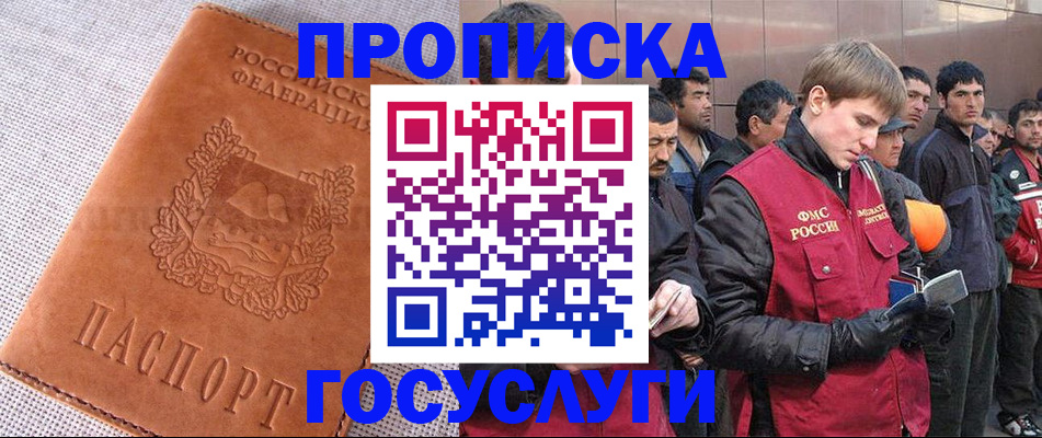 временная регистрация в квартире в Киренске