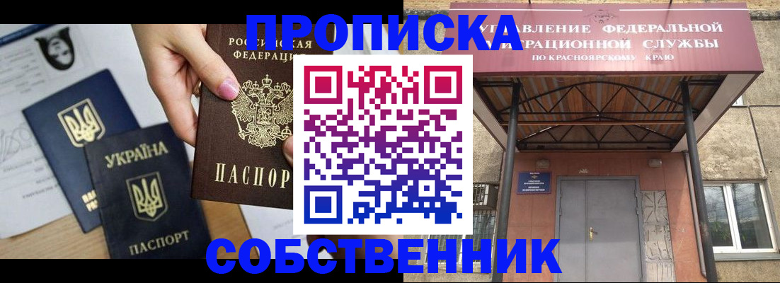 прописка иностранных граждан в Киренске