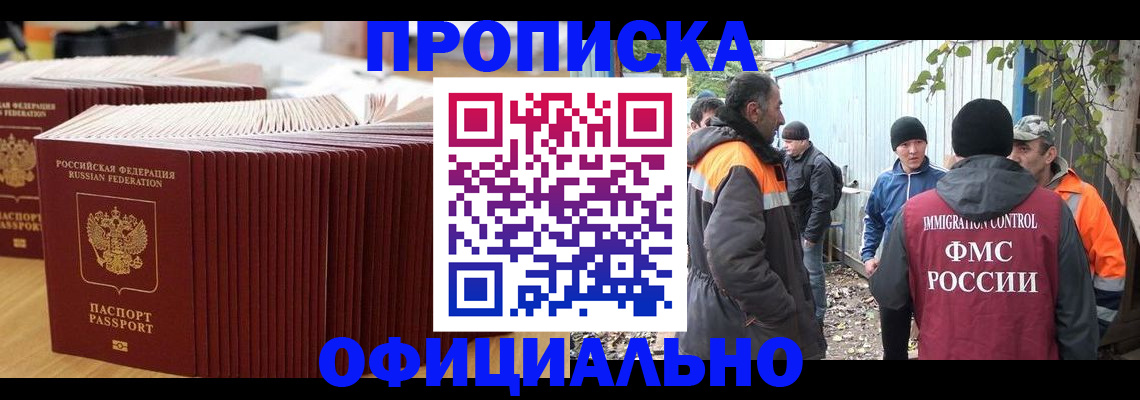 регистрация в Киренске