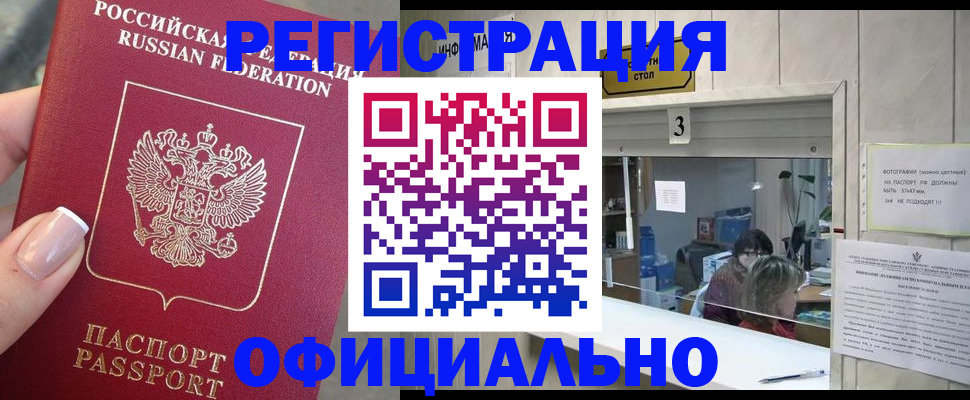 прописка для школы в Киренске